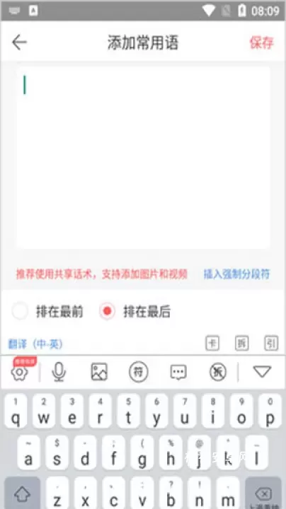微脉输入法_https://www.nk-zx.com_系统工具_第4张