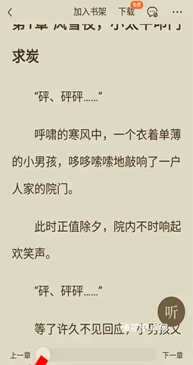 番茄免费小说App_https://www.nk-zx.com_生活休闲_第3张