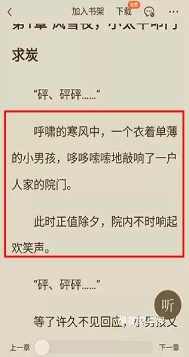 番茄免费小说App_https://www.nk-zx.com_生活休闲_第5张