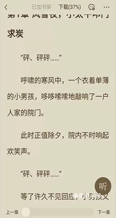 番茄免费小说App_https://www.nk-zx.com_生活休闲_第7张