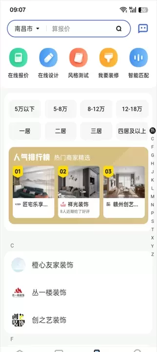 土巴兔装修设计软件_https://www.nk-zx.com_生活休闲_第3张
