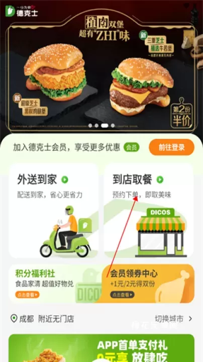 德克士app_https://www.nk-zx.com_出行购物_第1张