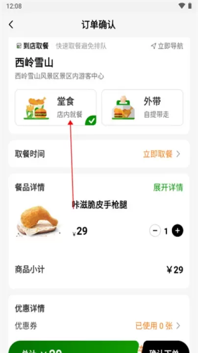 德克士app_https://www.nk-zx.com_出行购物_第3张