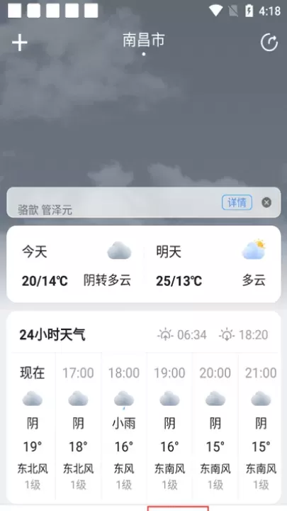 彩虹天气_https://www.nk-zx.com_生活休闲_第1张
