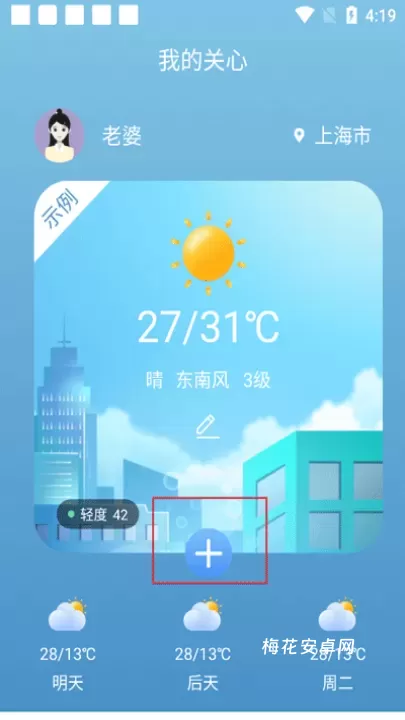 彩虹天气_https://www.nk-zx.com_生活休闲_第2张