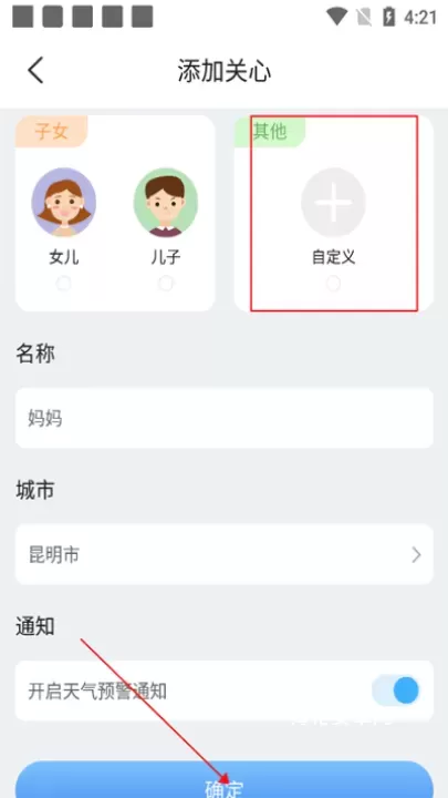 彩虹天气_https://www.nk-zx.com_生活休闲_第3张
