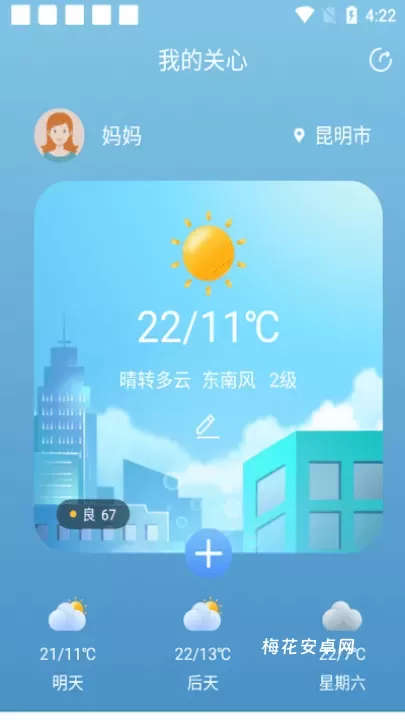 彩虹天气_https://www.nk-zx.com_生活休闲_第4张