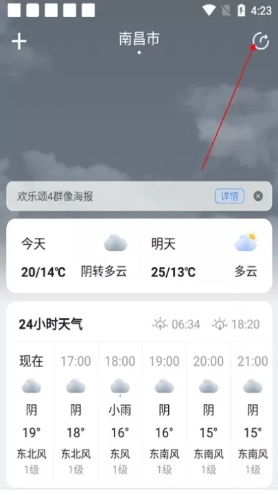 彩虹天气_https://www.nk-zx.com_生活休闲_第5张