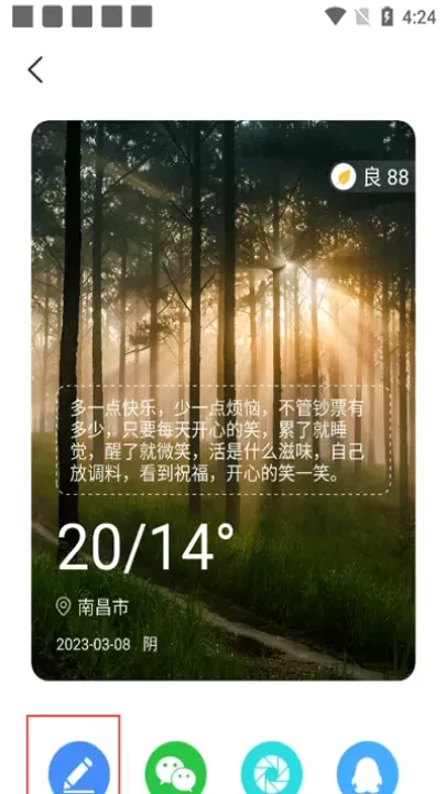 彩虹天气_https://www.nk-zx.com_生活休闲_第6张