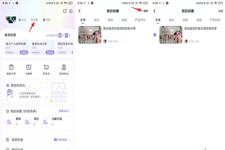 美丽修行App_https://www.nk-zx.com_出行购物_第1张