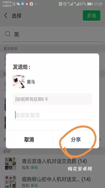 E听说中学app_https://www.nk-zx.com_学习办公_第5张