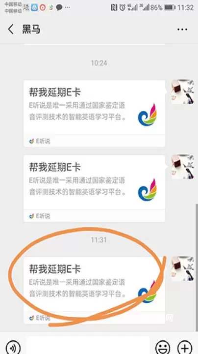 E听说中学app_https://www.nk-zx.com_学习办公_第6张