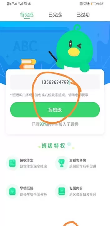 E听说中学app_https://www.nk-zx.com_学习办公_第7张