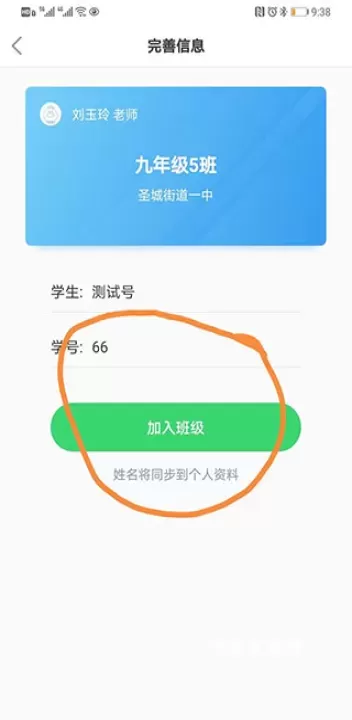 E听说中学app_https://www.nk-zx.com_学习办公_第8张