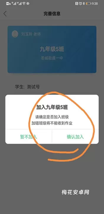 E听说中学app_https://www.nk-zx.com_学习办公_第9张