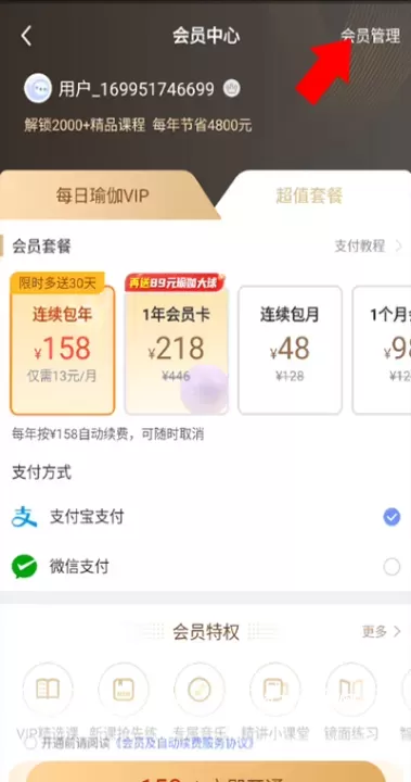 每日瑜伽app_https://www.nk-zx.com_生活休闲_第3张