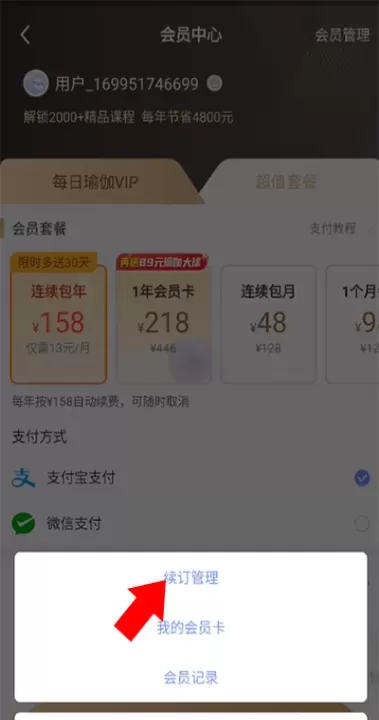 每日瑜伽app_https://www.nk-zx.com_生活休闲_第4张