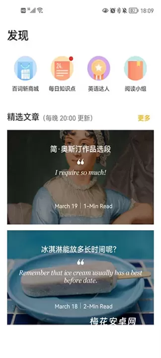 百词斩爱阅读app_https://www.nk-zx.com_学习办公_第4张