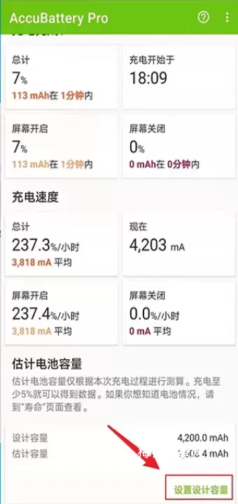 精准电量_https://www.nk-zx.com_系统工具_第1张