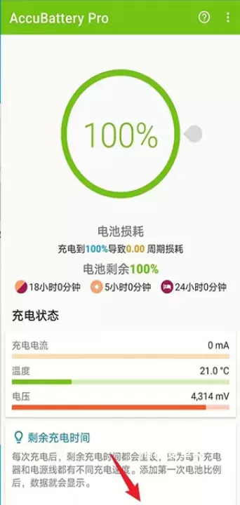 精准电量_https://www.nk-zx.com_系统工具_第3张