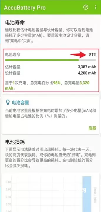 精准电量_https://www.nk-zx.com_系统工具_第4张