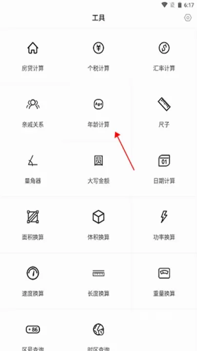 全能计算机_https://www.nk-zx.com_系统工具_第2张