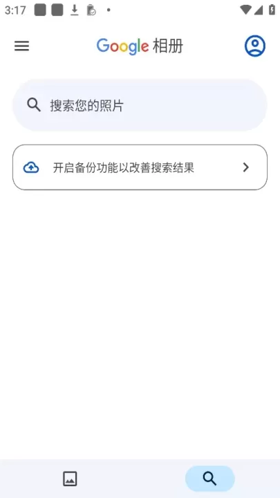 谷歌相册_https://www.nk-zx.com_系统工具_第6张