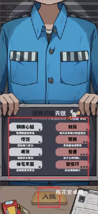 抽卡监狱_https://www.nk-zx.com_休闲益智_第2张