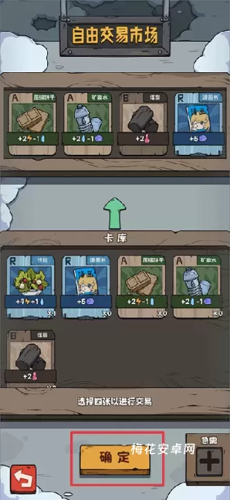 抽卡监狱_https://www.nk-zx.com_休闲益智_第6张