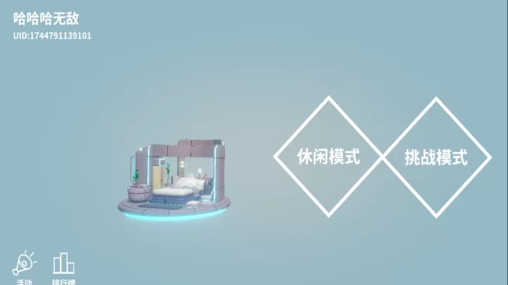 芬奇房间_https://www.nk-zx.com_休闲益智_第2张