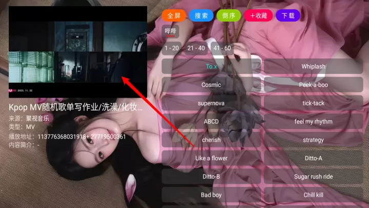 聚视音乐_https://www.nk-zx.com_音影播放_第4张