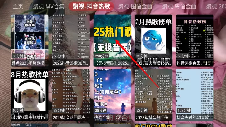 聚视音乐_https://www.nk-zx.com_音影播放_第6张