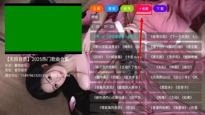 聚视音乐_https://www.nk-zx.com_音影播放_第7张