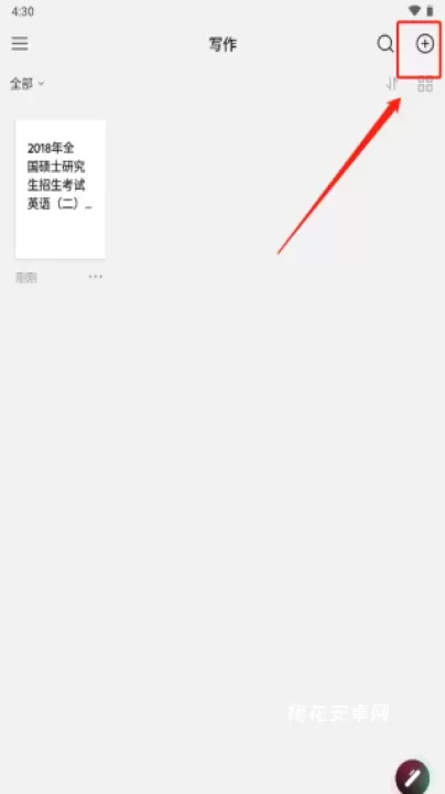 火龙果智能写作_https://www.nk-zx.com_学习办公_第2张