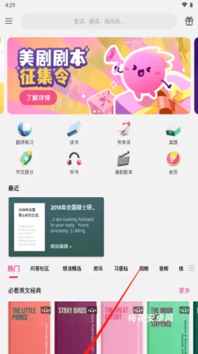 火龙果智能写作_https://www.nk-zx.com_学习办公_第1张