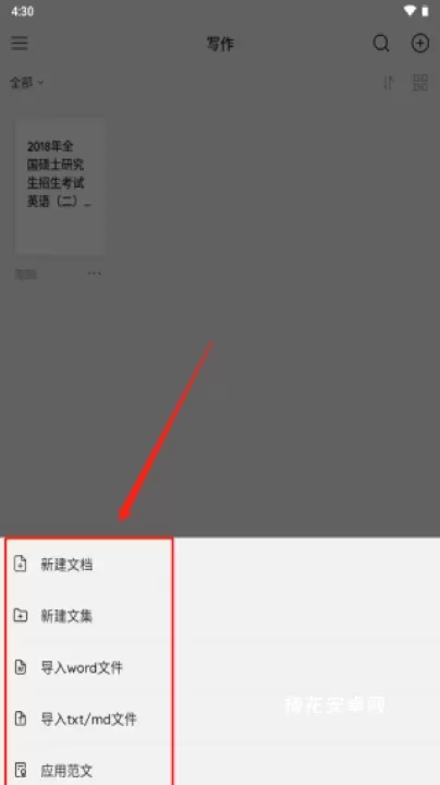 火龙果智能写作_https://www.nk-zx.com_学习办公_第3张