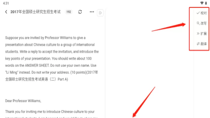 火龙果智能写作_https://www.nk-zx.com_学习办公_第6张