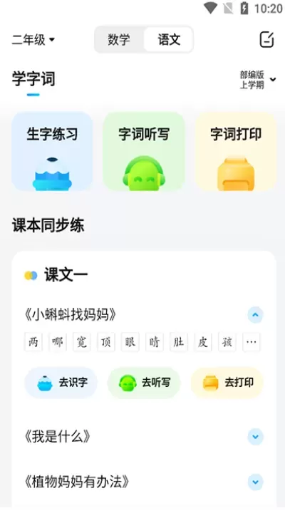 作业帮家长版_https://www.nk-zx.com_学习办公_第2张
