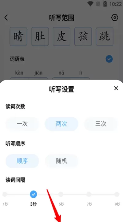 作业帮家长版_https://www.nk-zx.com_学习办公_第4张