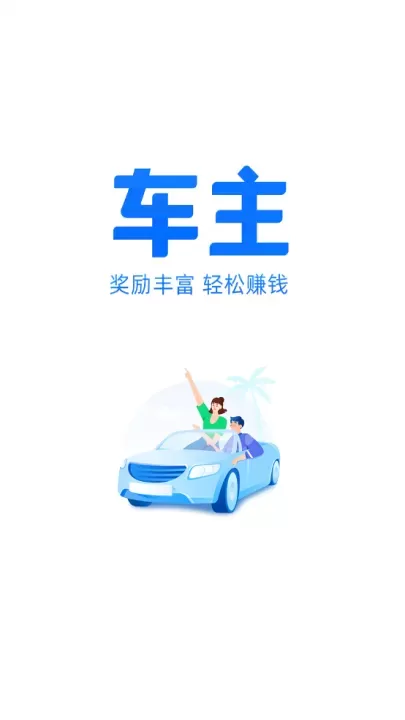 哈啰车主app_https://www.nk-zx.com_出行购物_第1张