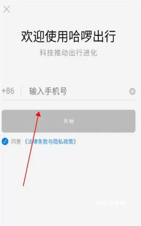 哈啰车主app_https://www.nk-zx.com_出行购物_第3张