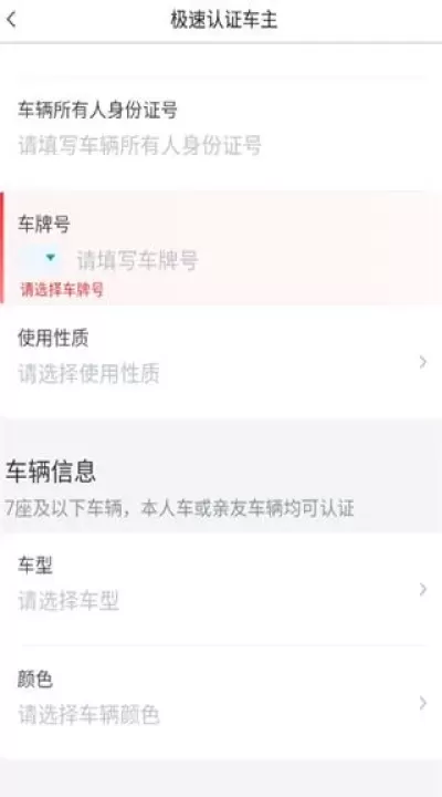 哈啰车主app_https://www.nk-zx.com_出行购物_第4张