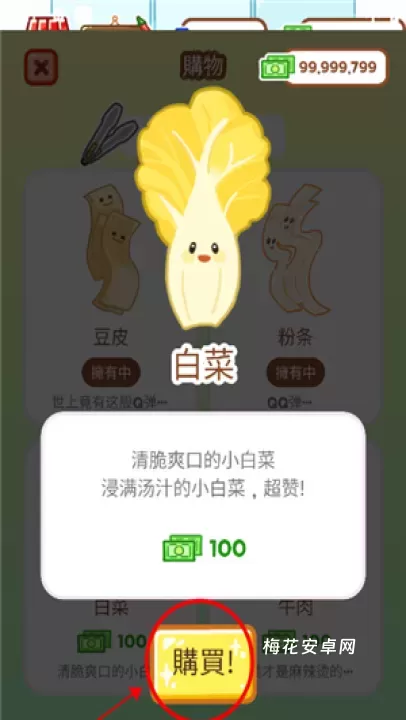 麻辣烫大师正版_https://www.nk-zx.com_模拟经营_第4张