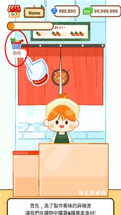 麻辣烫大师正版_https://www.nk-zx.com_模拟经营_第2张