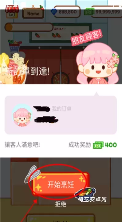麻辣烫大师正版_https://www.nk-zx.com_模拟经营_第7张