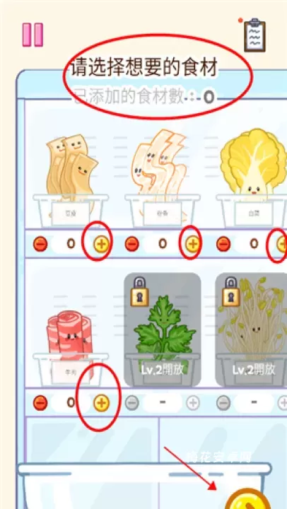 麻辣烫大师正版_https://www.nk-zx.com_模拟经营_第8张