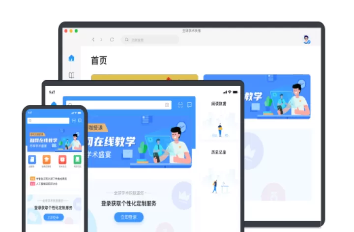 全球学术快报_https://www.nk-zx.com_学习办公_第1张