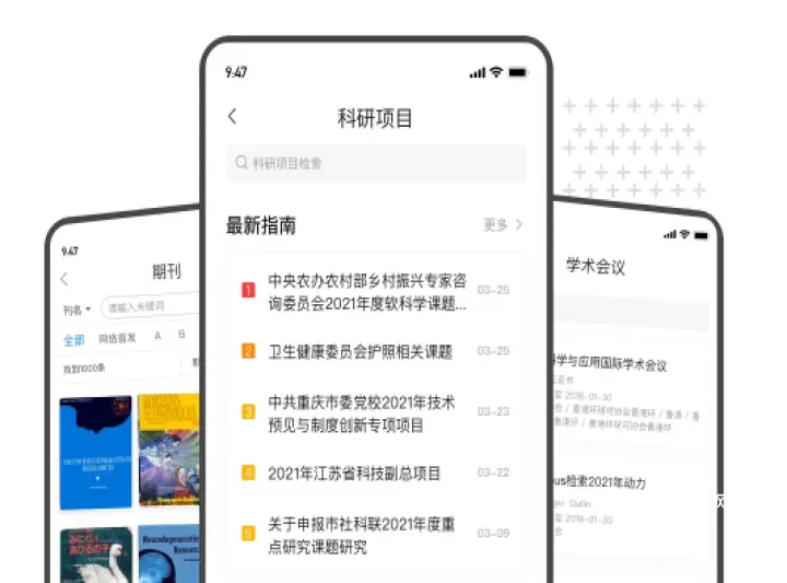 全球学术快报_https://www.nk-zx.com_学习办公_第3张