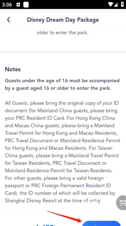 上海迪士尼app_https://www.nk-zx.com_出行购物_第4张