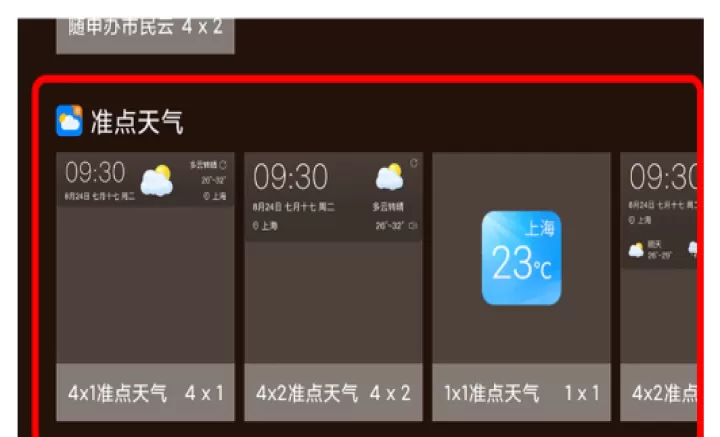 准点天气_https://www.nk-zx.com_生活休闲_第2张